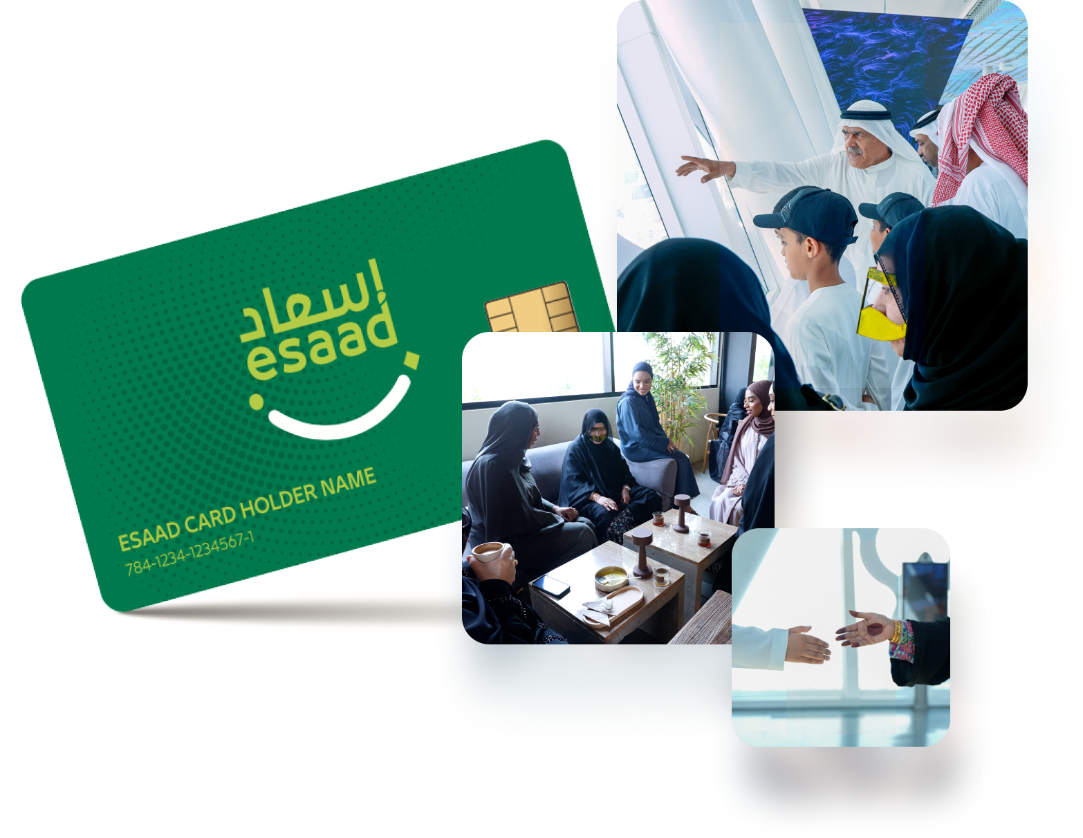 بطاقة إسعاد